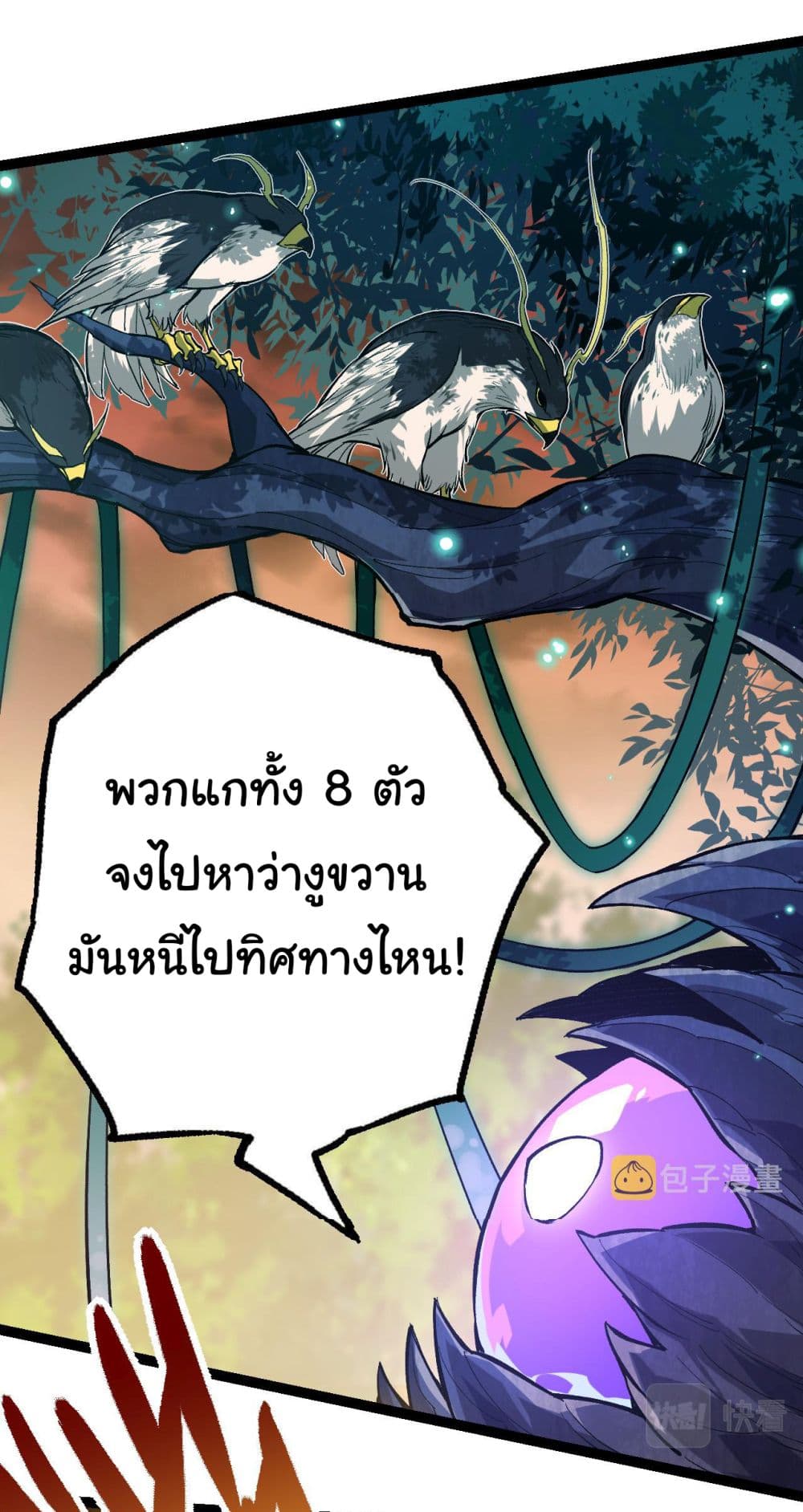 Evolution from the Big Tree à¸•à¸­à¸™à¸—à¸µà¹ˆ 6 (16)