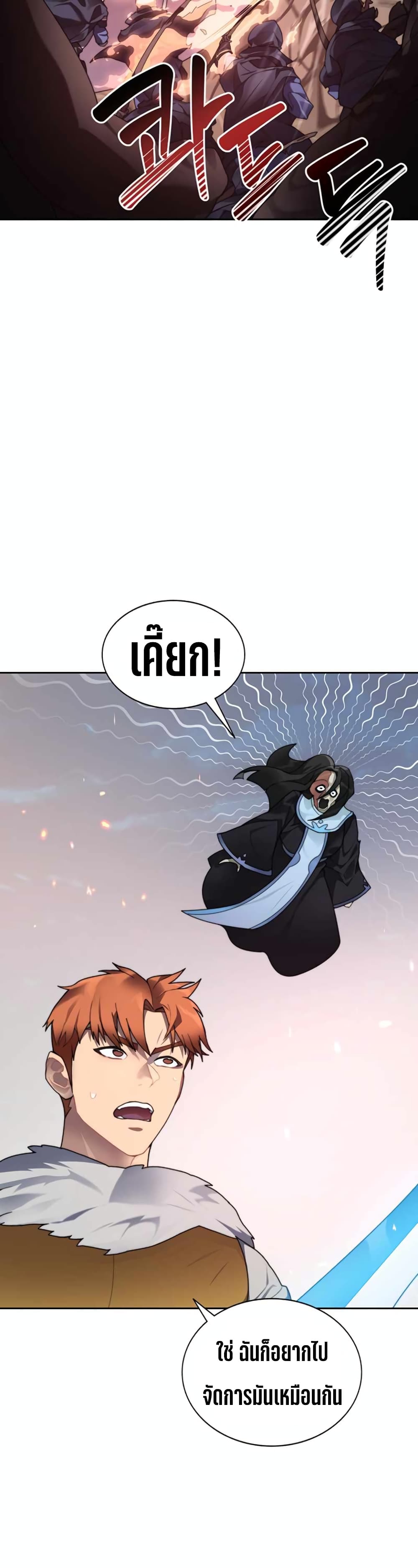 Stuck in the Tower ตอนที่ 34 (18)