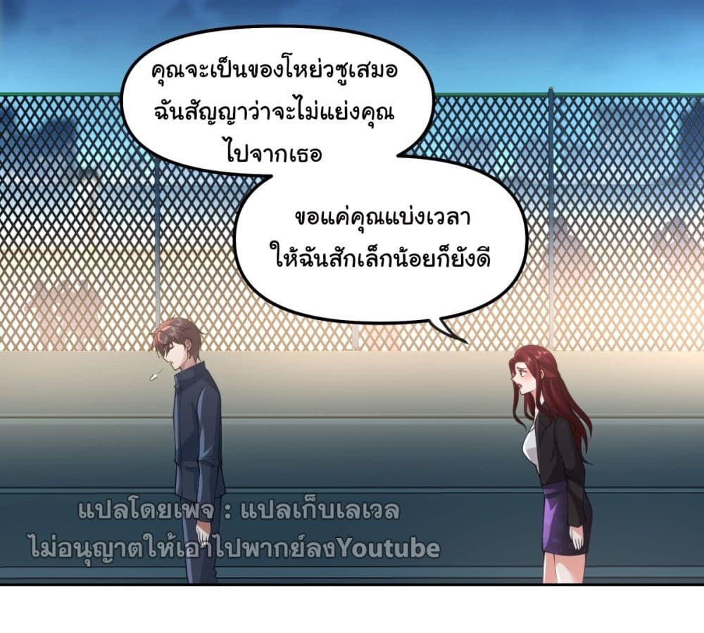 I Really Don’t Want to be Reborn ตอนที่ 35 (44)