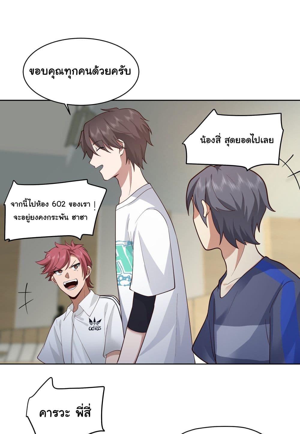 I Really Don’t Want to be Reborn ตอนที่ 12 (28)