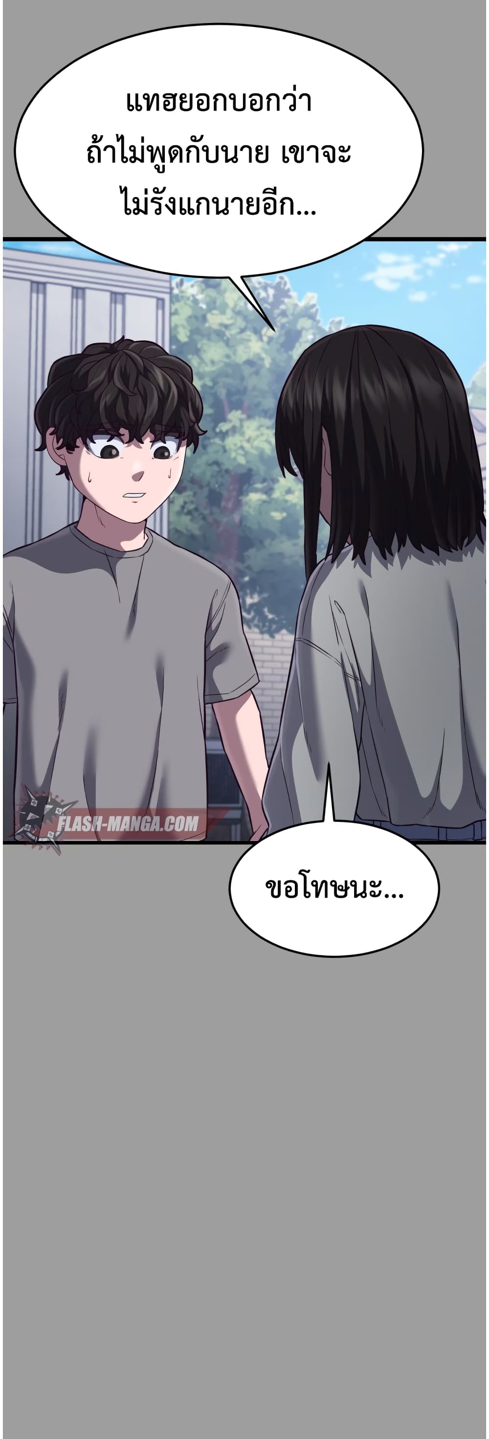 Absolute Obedience à¸•à¸­à¸™à¸—à¸µà¹ˆ 12 (78)