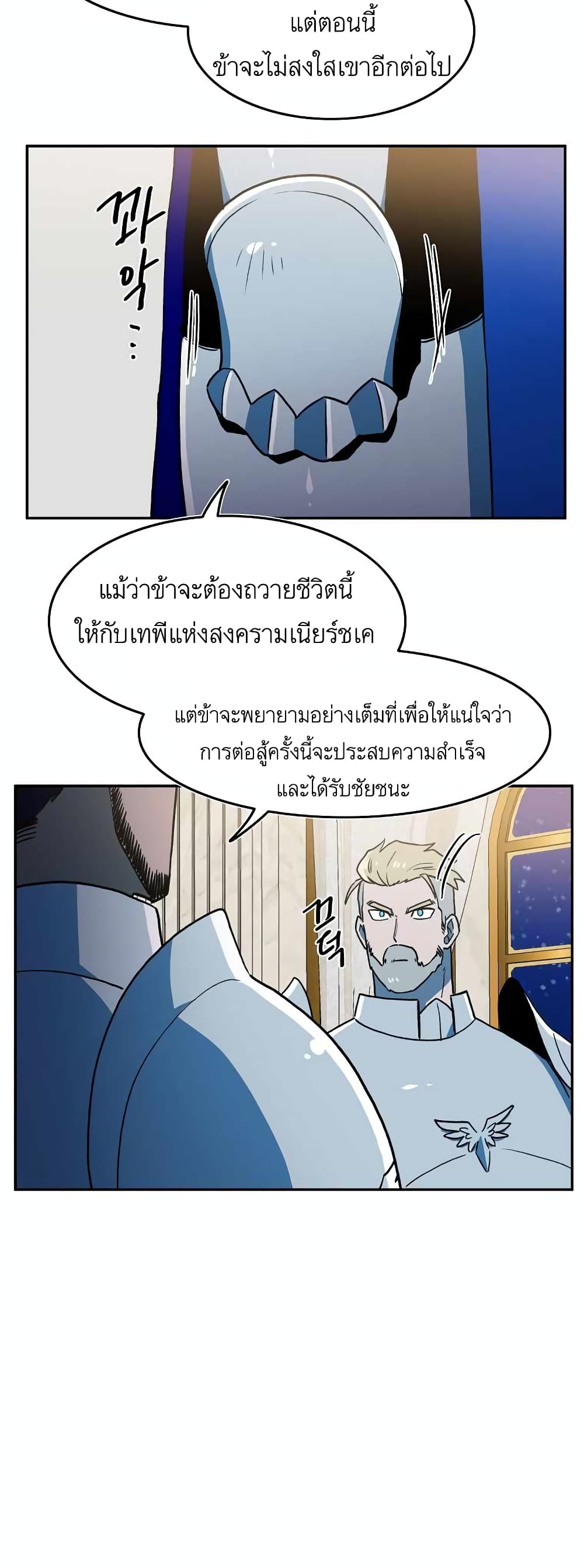 Magical Shooting Sniper of Steel ตอนที่ 22 (17)