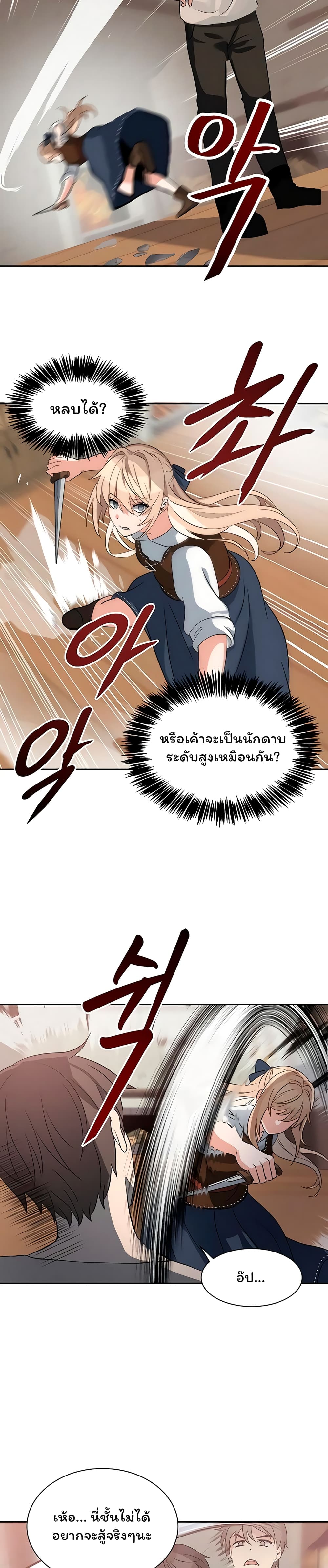 Re entering Another World ตอนที่ 2 (33)