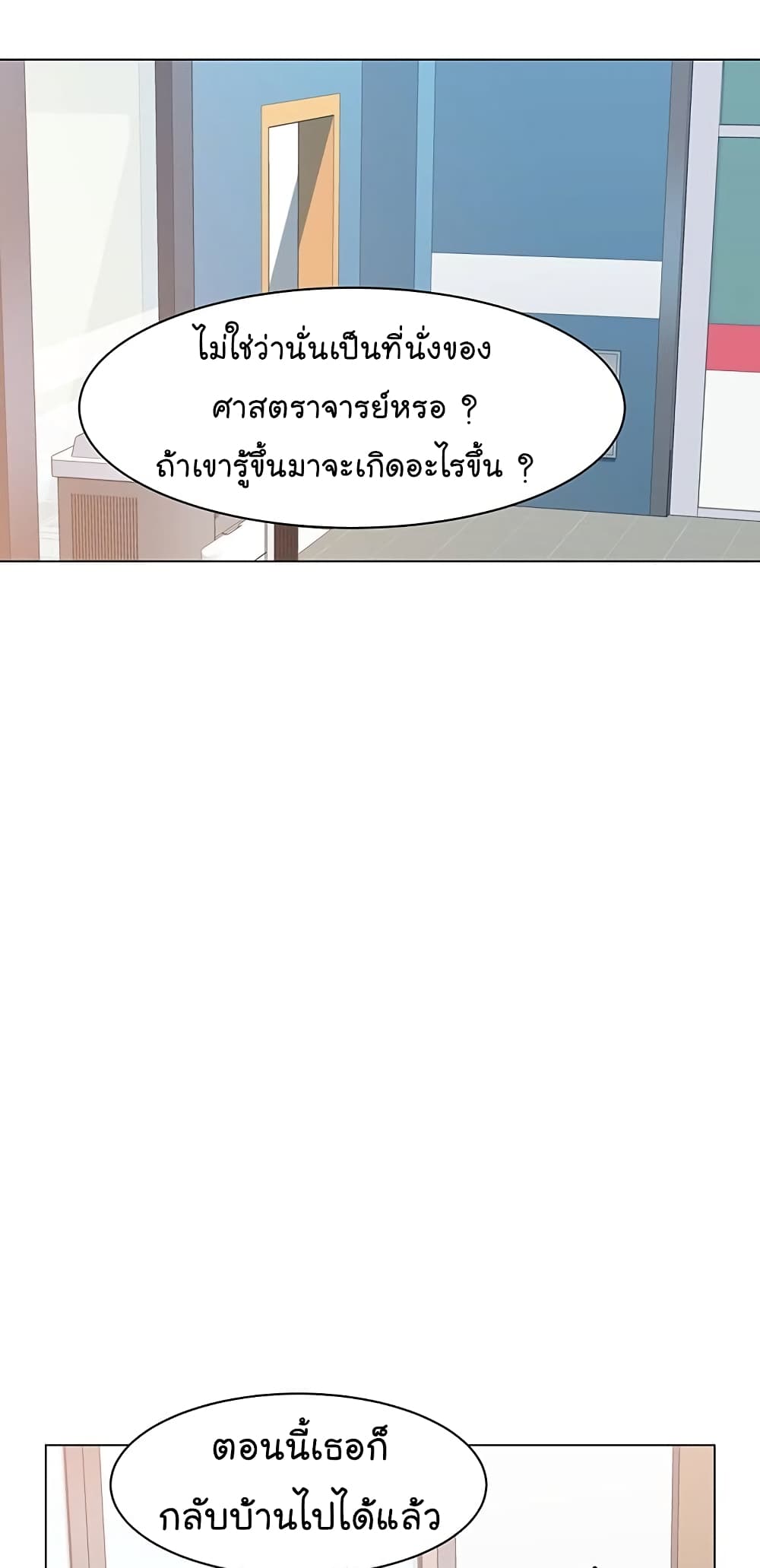 From the Grave and Back ตอนที่ 67 (48)