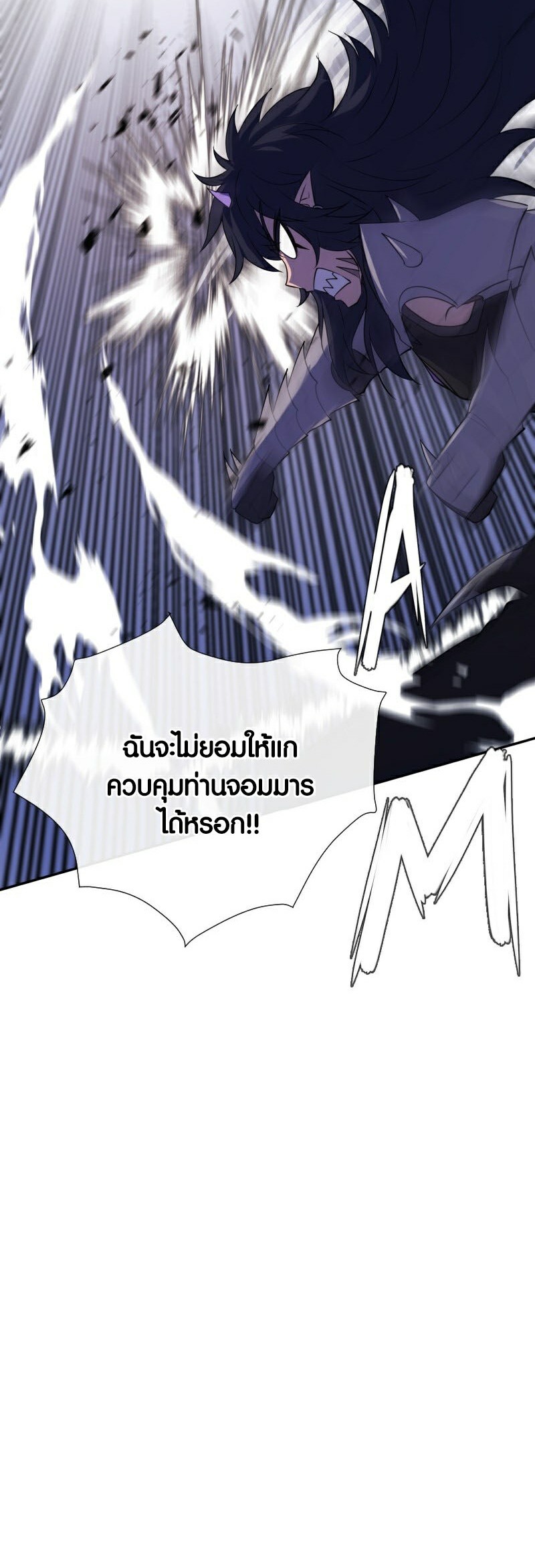 อ่าน เรื่อง Retired Demon King 6 09