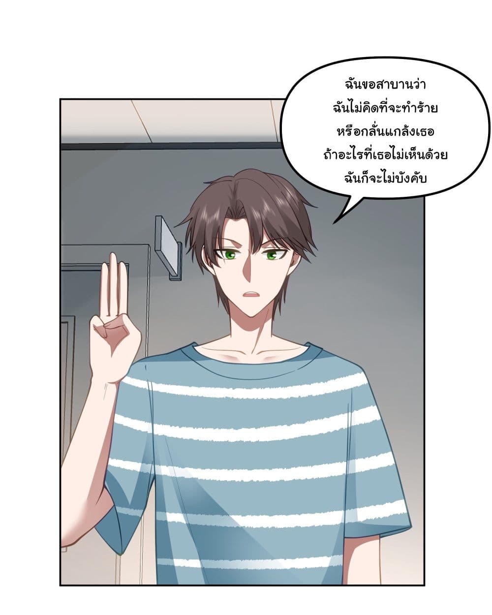 I Really Don’t Want to be Reborn ตอนที่ 22 (23)