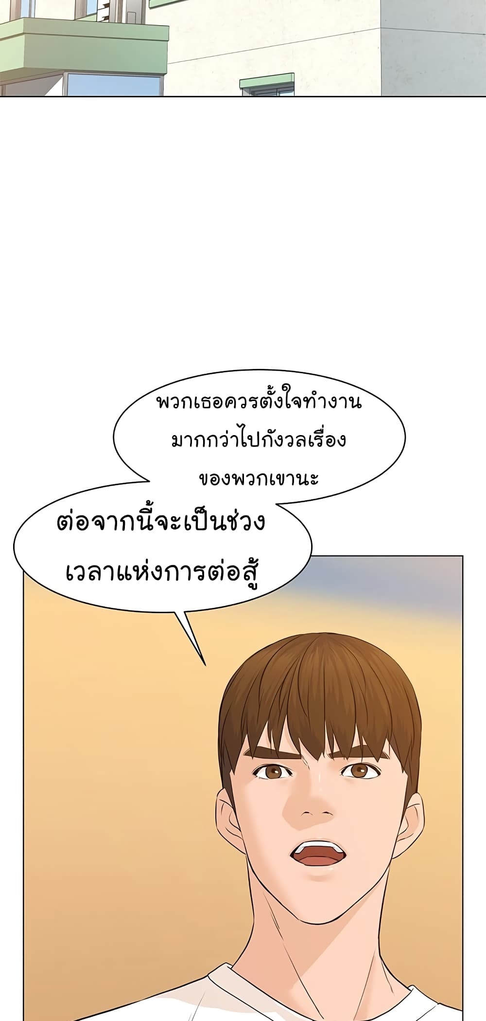 From the Grave and Back ตอนที่ 71 (55)