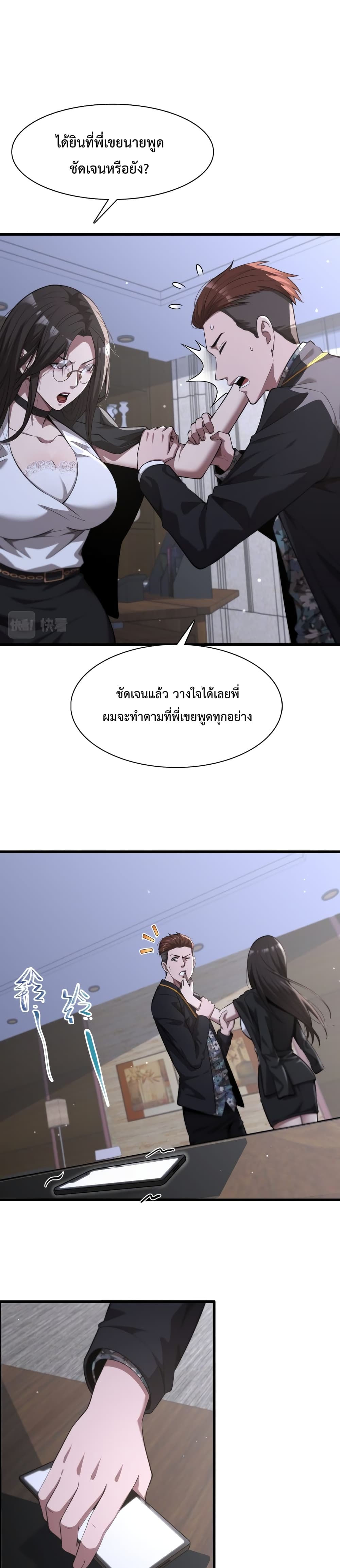 I’m Stuck on the Same Day for a Thousand Years ตอนที่ 7 (11)
