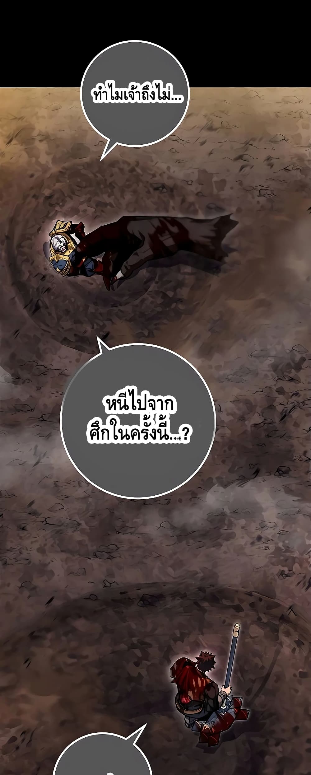 I Picked A Hammer To Save The World ตอนที่ 1 (49)