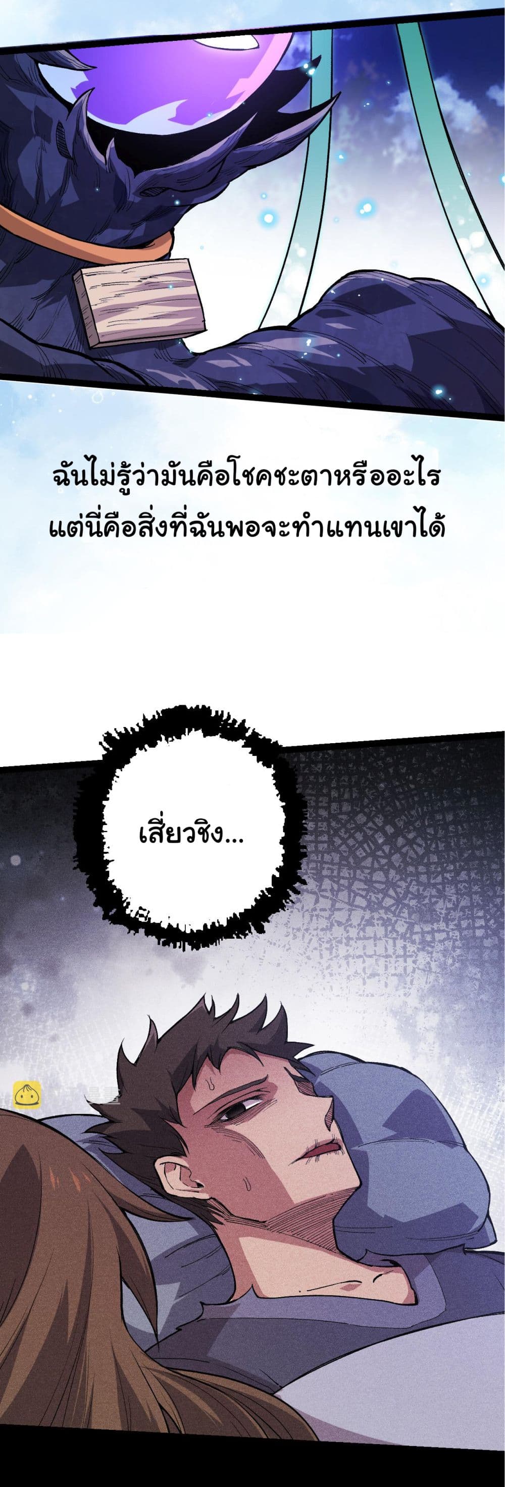 Evolution from the Big Tree à¸•à¸­à¸™à¸—à¸µà¹ˆ 7 (31)