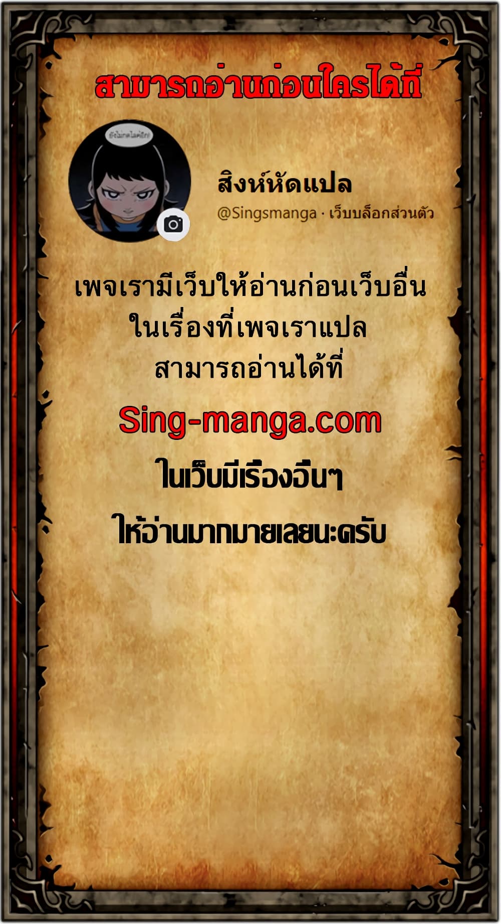 Stuck in the Tower ตอนที่ 1 (25)