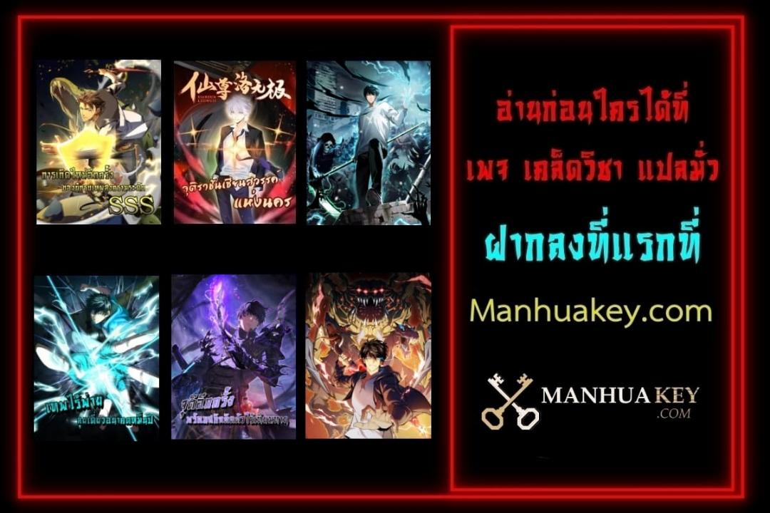 Talent Reaper – ระบบสะสมพรสวรรค์สุดแกร่ง ตอนที่ 26 (52)