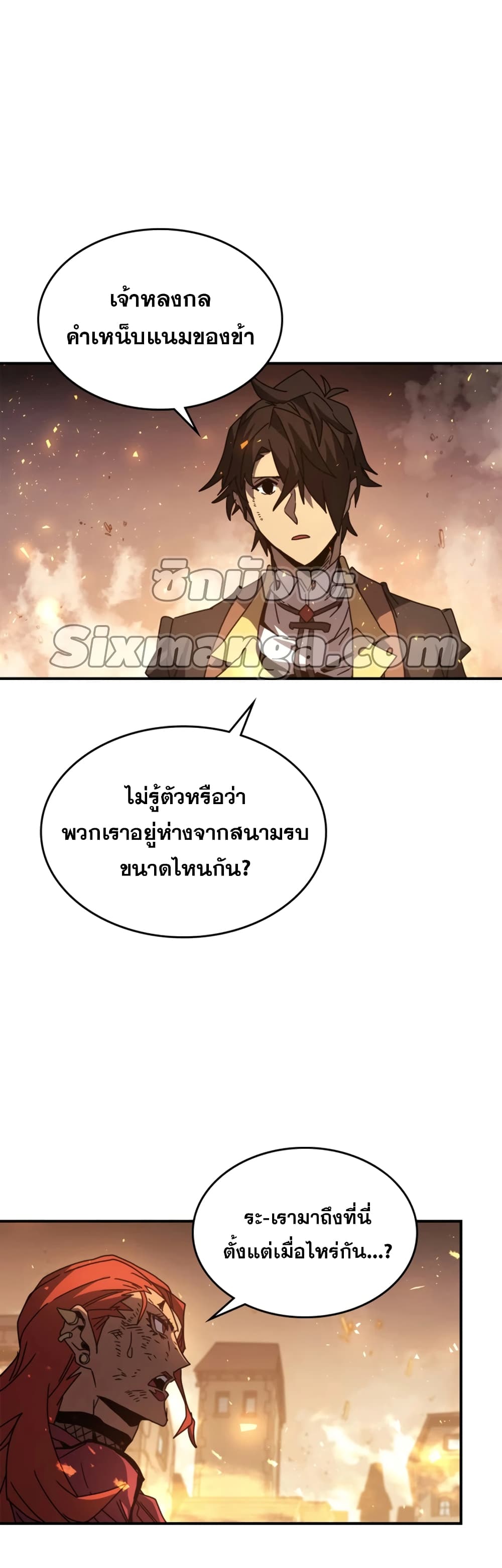 A Returner’s Magic Should Be Special ตอนที่ 161 (32)
