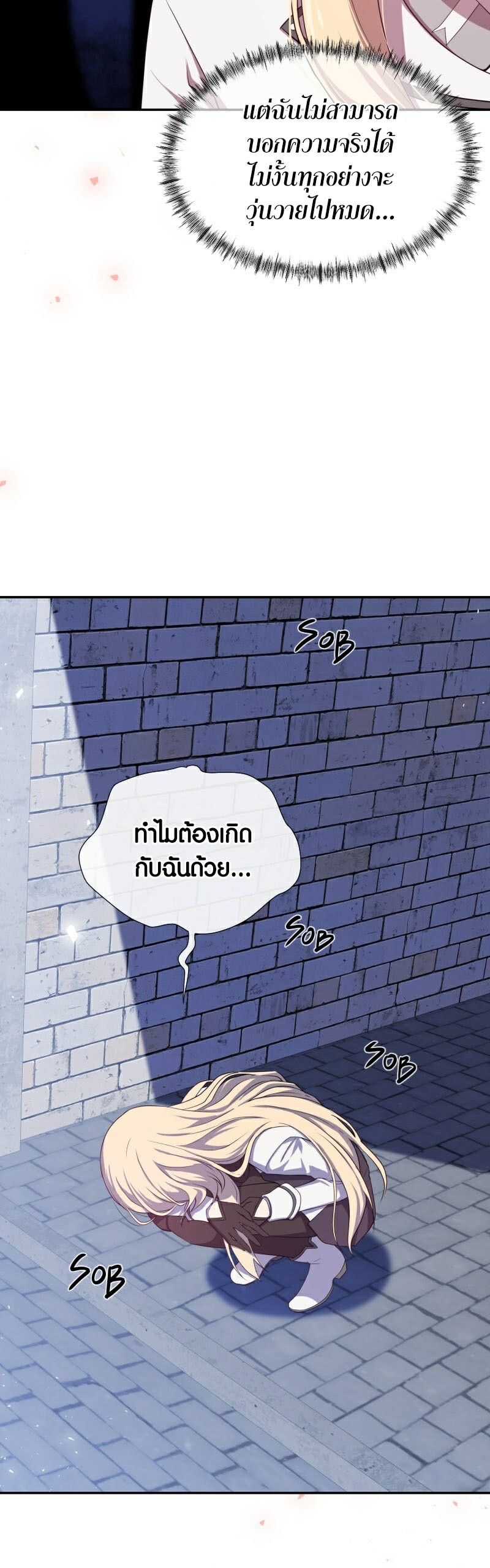 อ่าน เรื่อง Retired Demon King 5 25