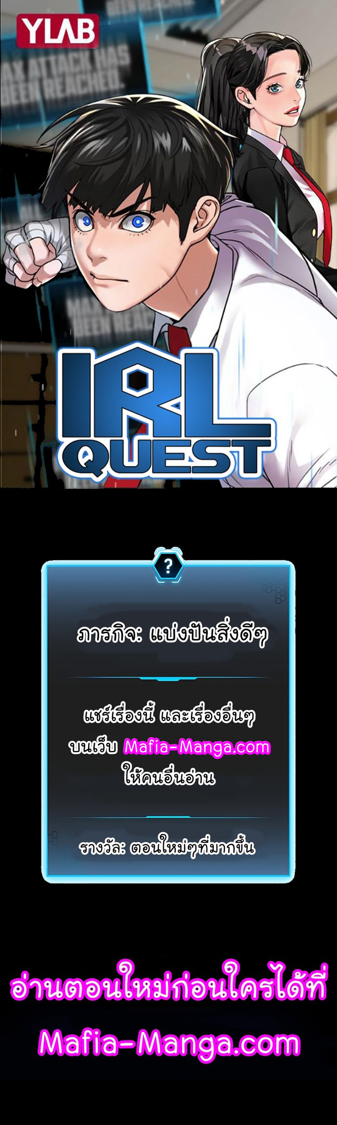 Reality Quest 59 01
