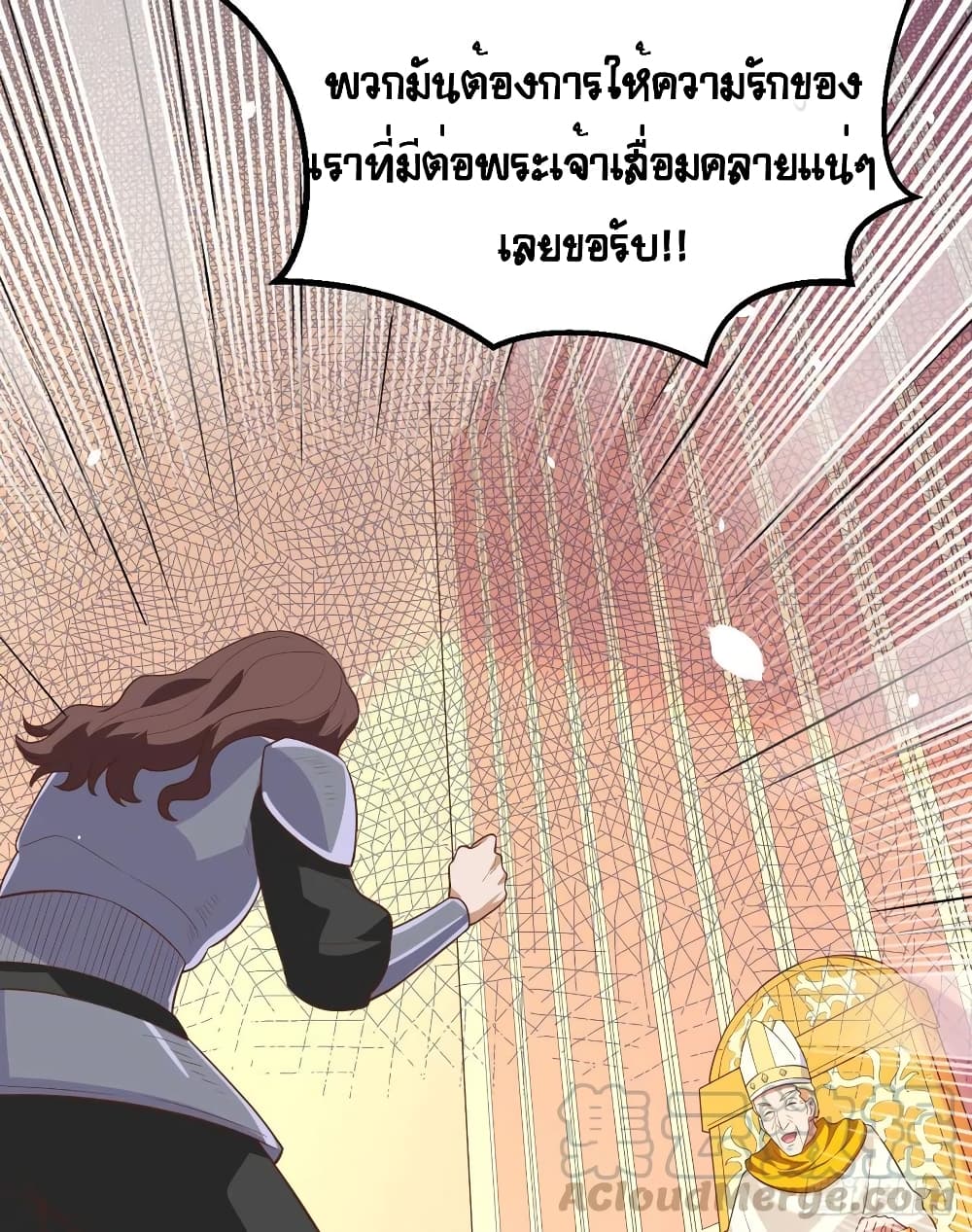 Starting From Today I’ll Work As A City Lord ตอนที่ 264 (53)