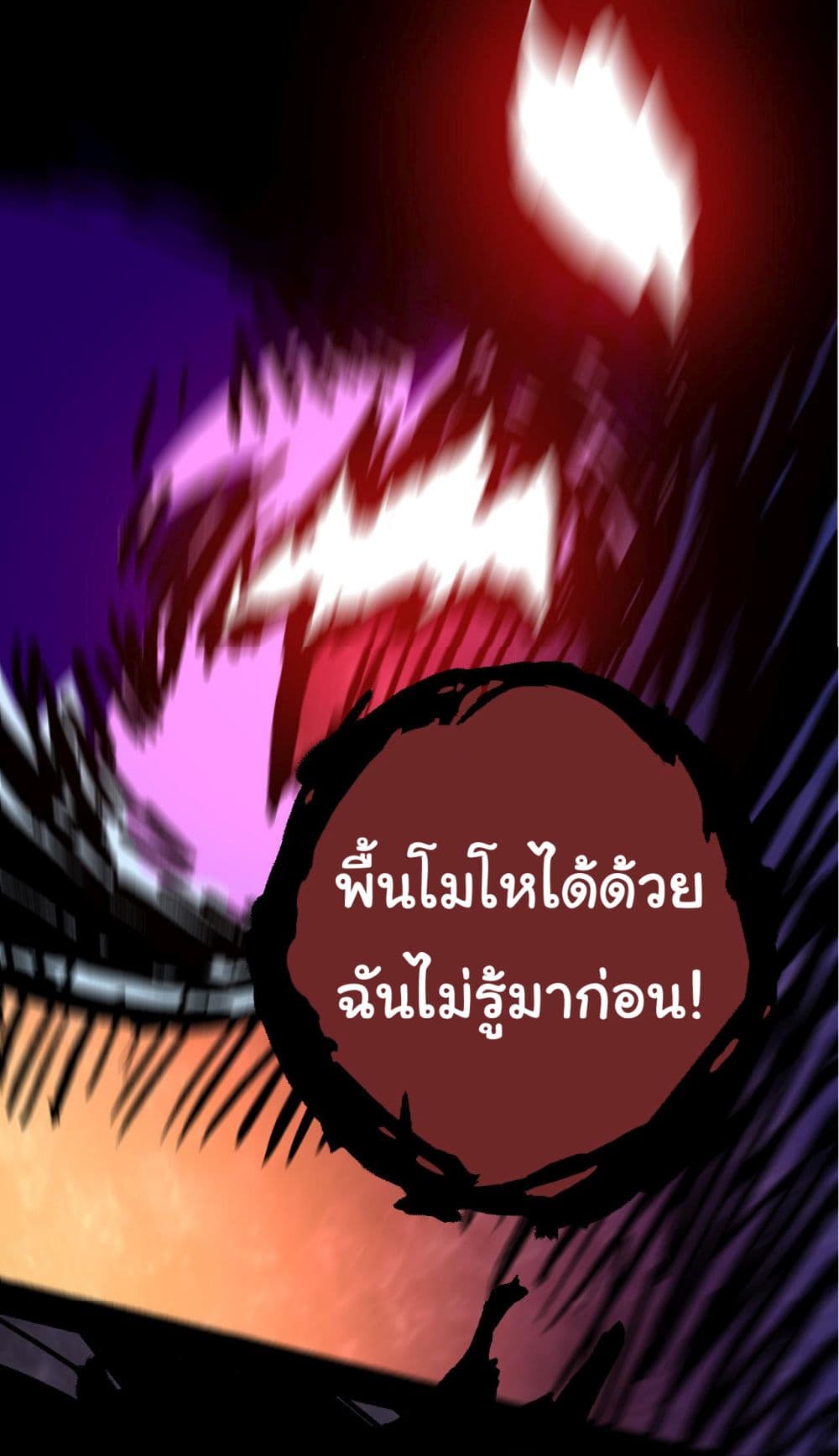 Evolution from the Big Tree à¸•à¸­à¸™à¸—à¸µà¹ˆ 10 (48)