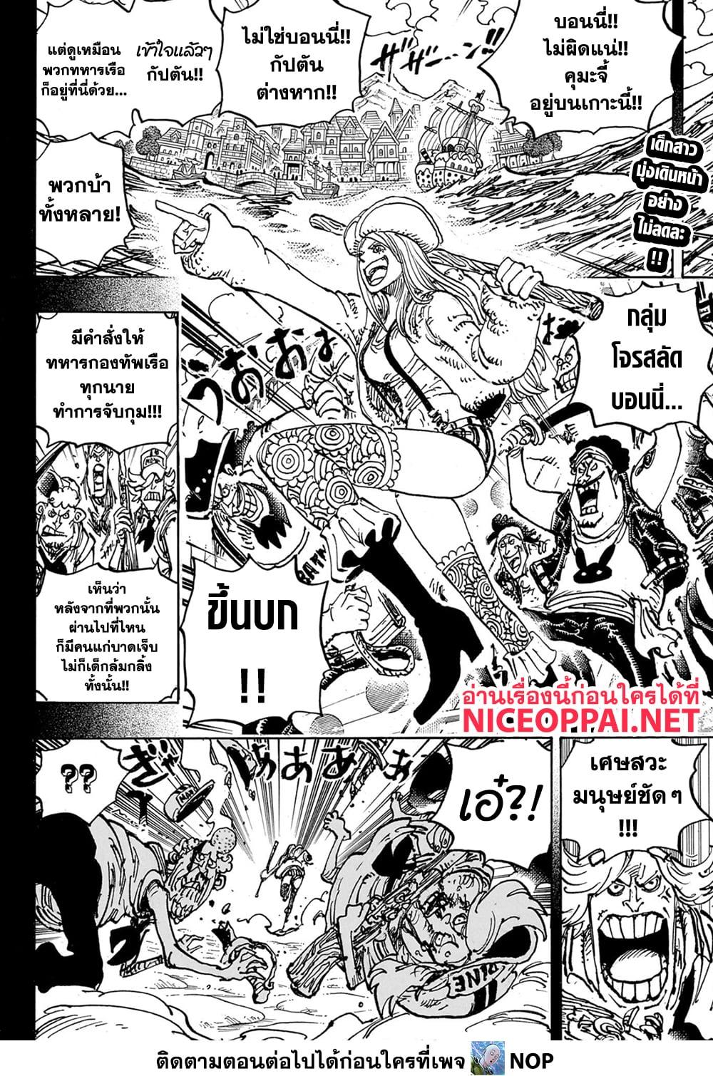 One Piece 1102 03