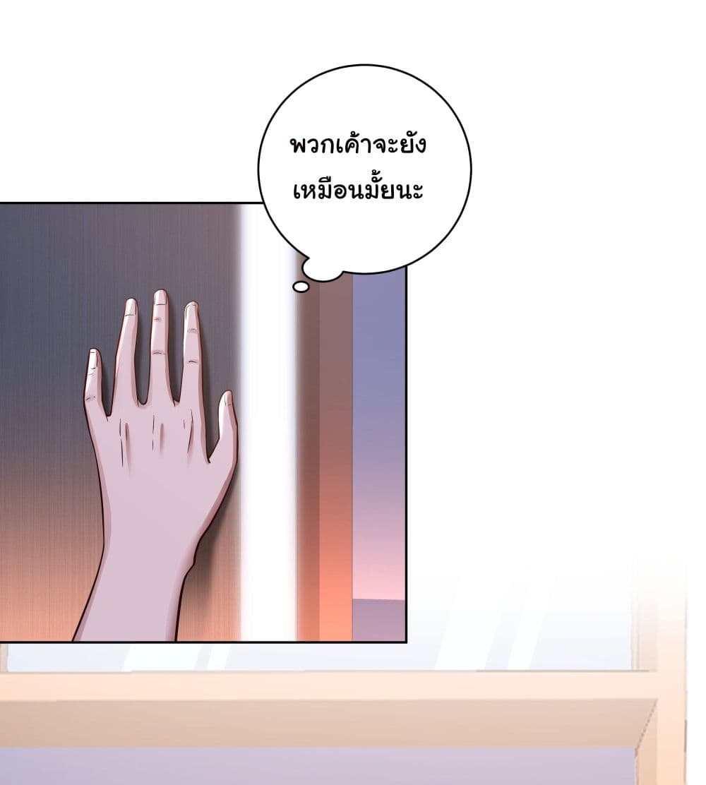 I Really Don’t Want to be Reborn ตอนที่ 8 (33)