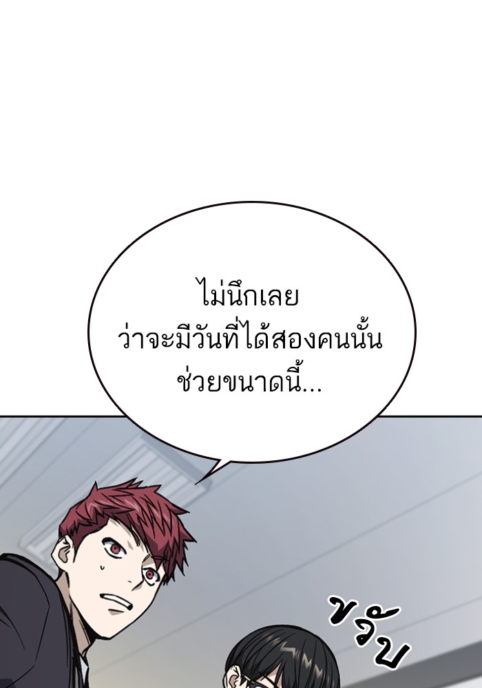 study group à¸•à¸­à¸™à¸—à¸µà¹ˆ 197 (104)