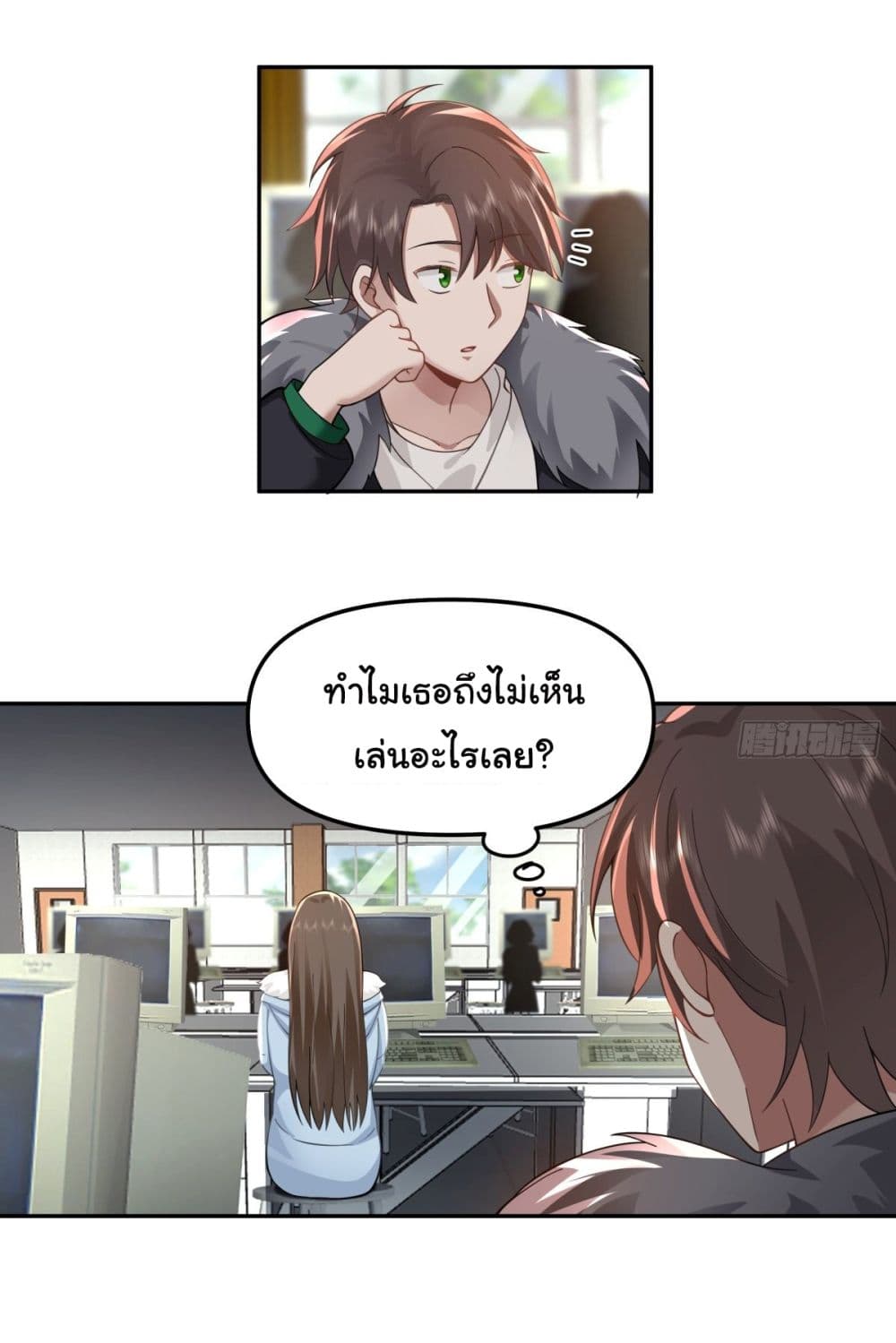 I Really Don’t Want to be Reborn ตอนที่ 30 (26)