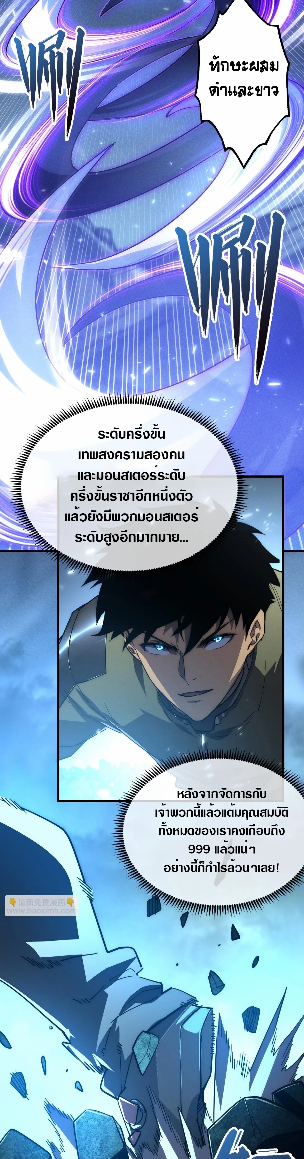 Rise From The Rubble à¸•à¸­à¸™à¸—à¸µà¹ˆ 187 (20)