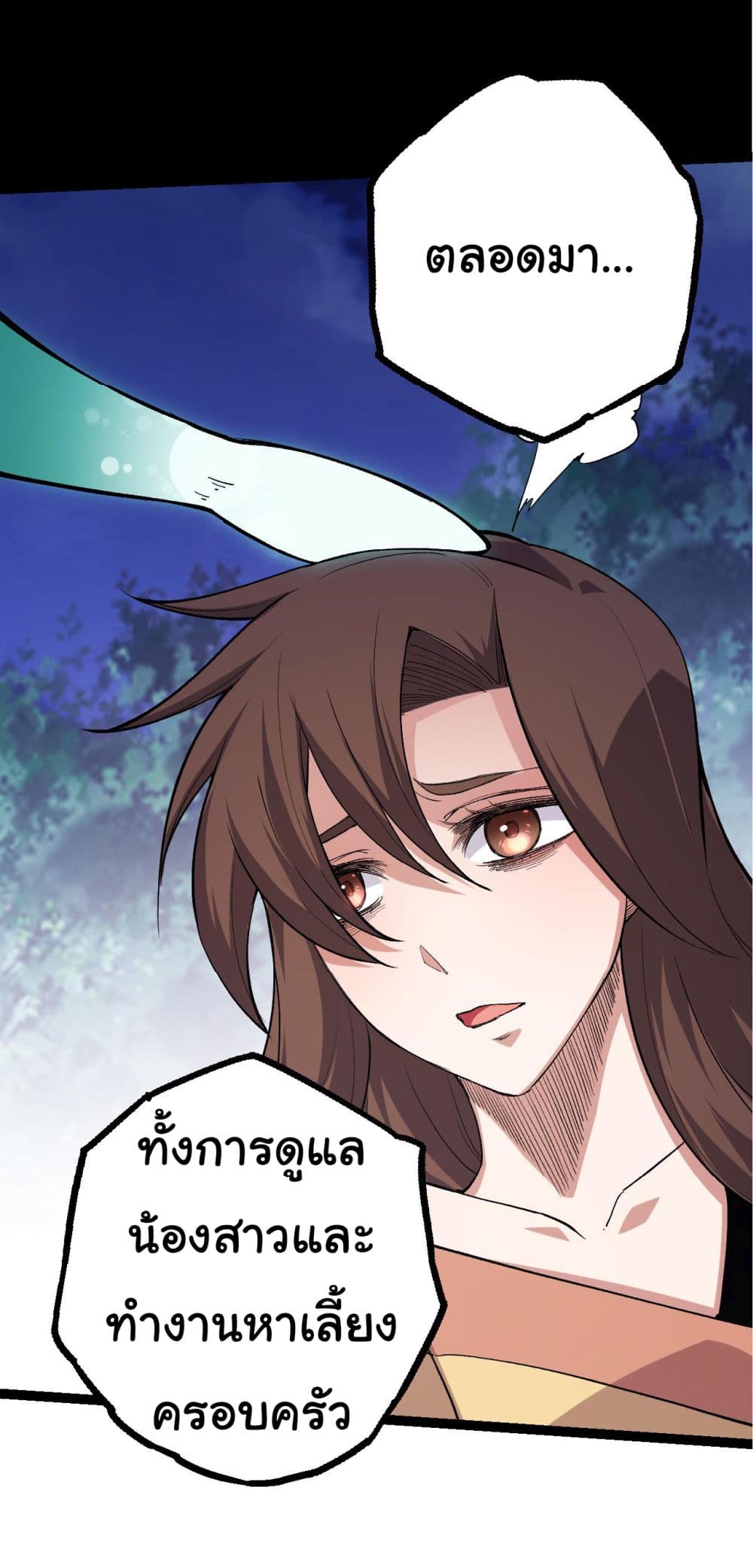 Evolution from the Big Tree à¸•à¸­à¸™à¸—à¸µà¹ˆ 7 (33)