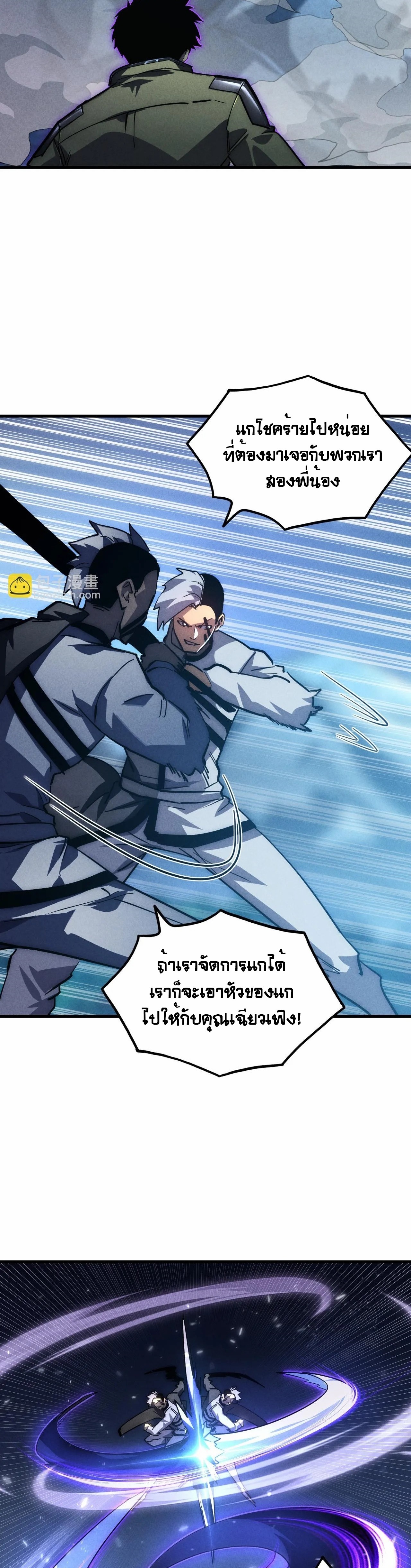 Rise From The Rubble à¸•à¸­à¸™à¸—à¸µà¹ˆ 187 (19)