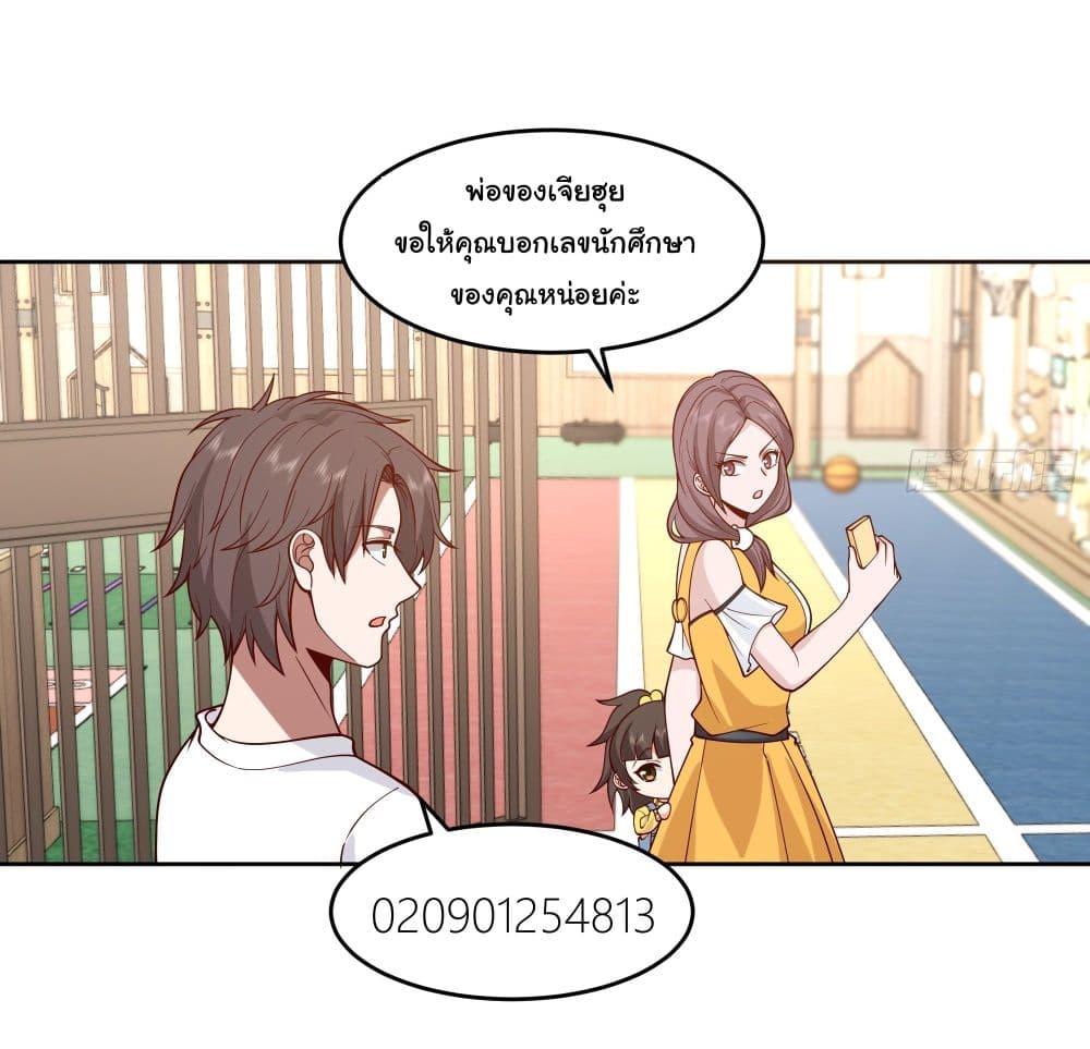 I Really Don’t Want to be Reborn ตอนที่ 11 (7)