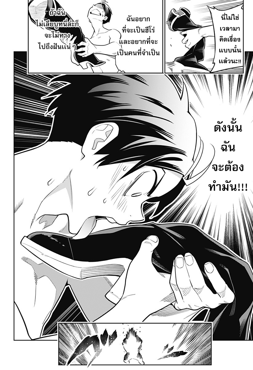 Mato Seihei no Slave สุดยอดทาสแห่งหน่วยพิฆาตมาร ตอนที่ 4 (12)