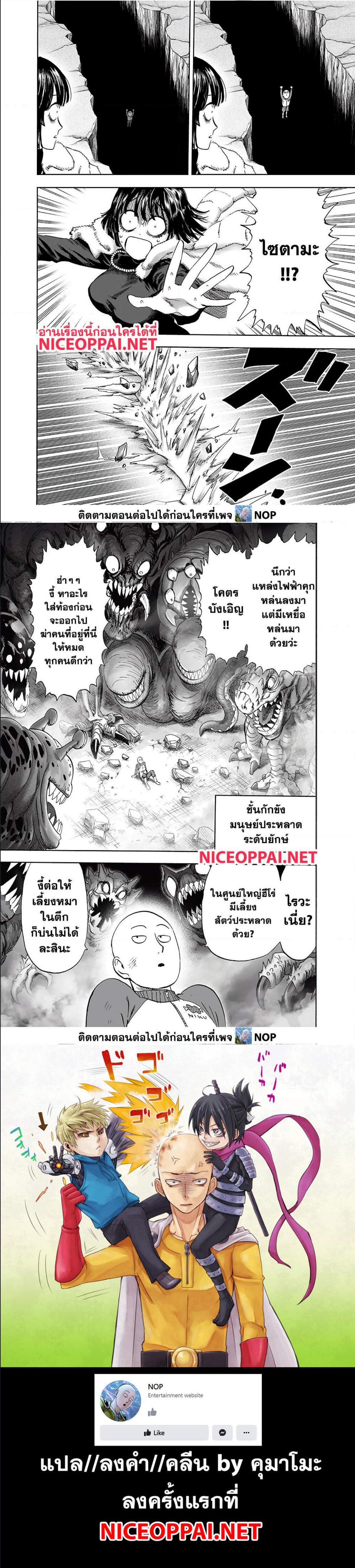 One Punch Man 176 (6)