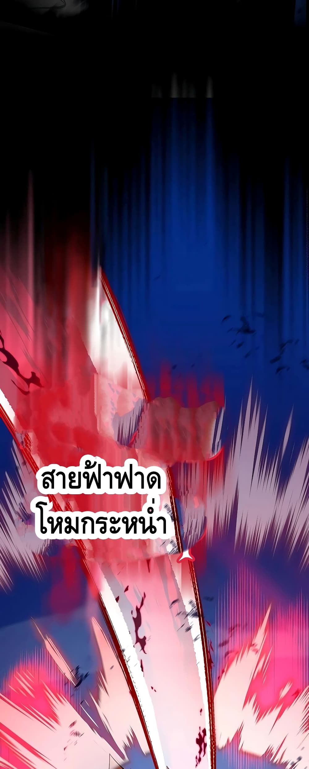 I Picked A Hammer To Save The World ตอนที่ 1 (19)