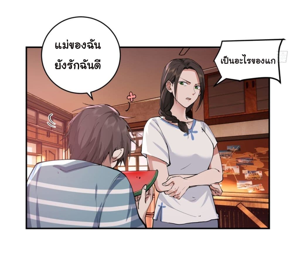 I Really Don’t Want to be Reborn ตอนที่ 3 (47)