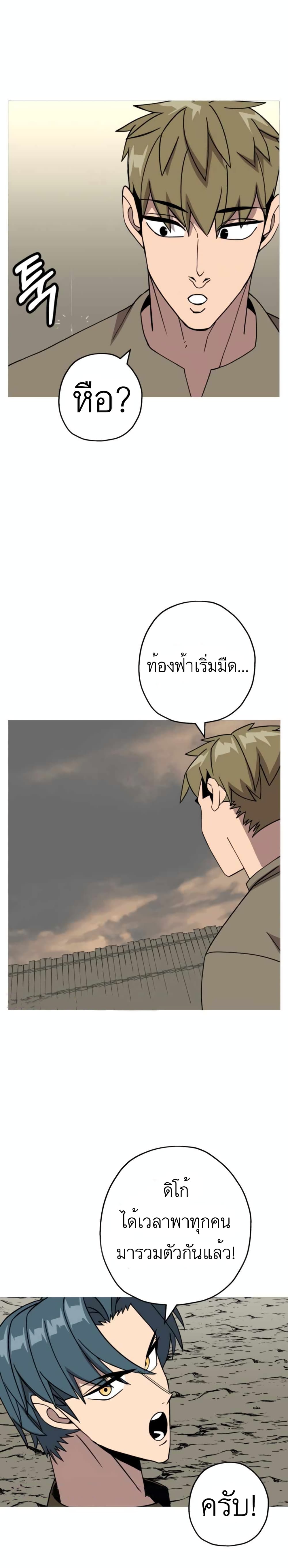The Story of a Low Rank Soldier Becoming a Monarch ตอนที่ 81 (17)