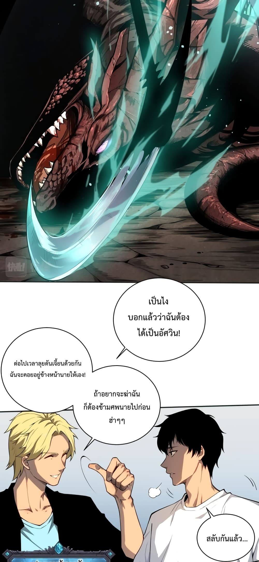 Necromancer King of The Scourge Ã Â¸â€¢Ã Â¸Â­Ã Â¸â„¢Ã Â¸â€”Ã Â¸ÂµÃ Â¹Ë† 1 (75)