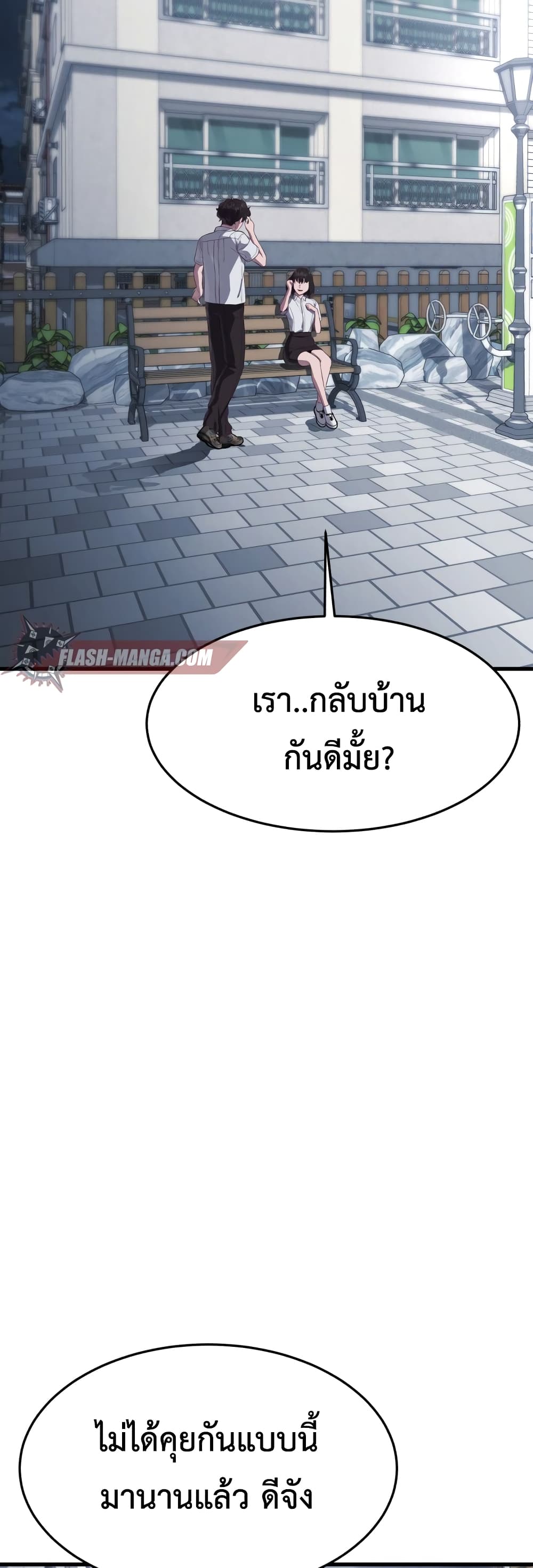 Absolute Obedience à¸•à¸­à¸™à¸—à¸µà¹ˆ 12 (88)