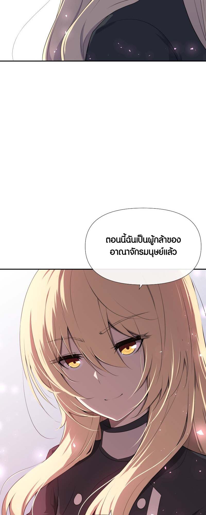 อ่าน เรื่อง Retired Demon King จอมมารผู้ปลดเกษียณ 11 29