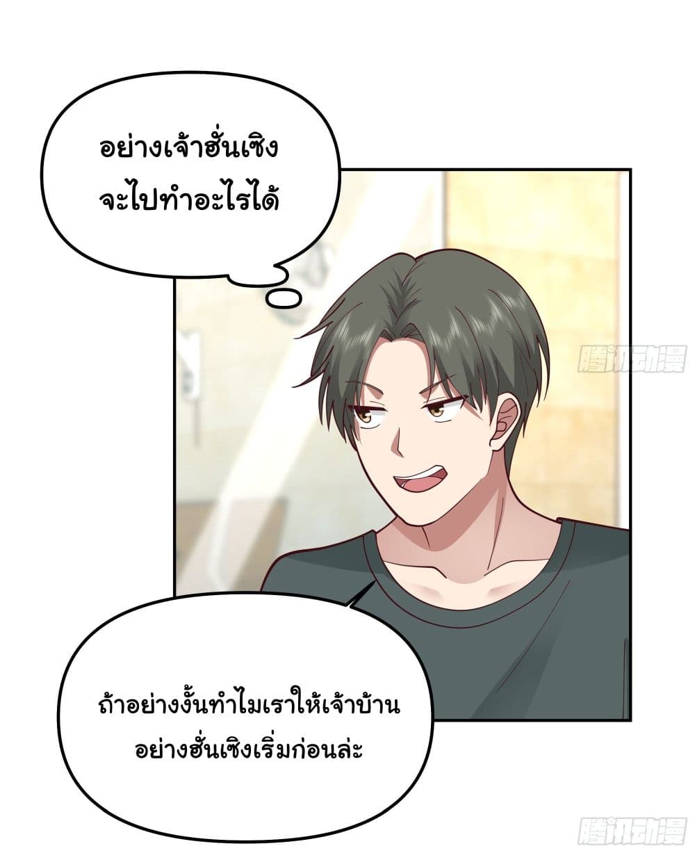I Really Don’t Want to be Reborn ตอนที่ 14 (15)