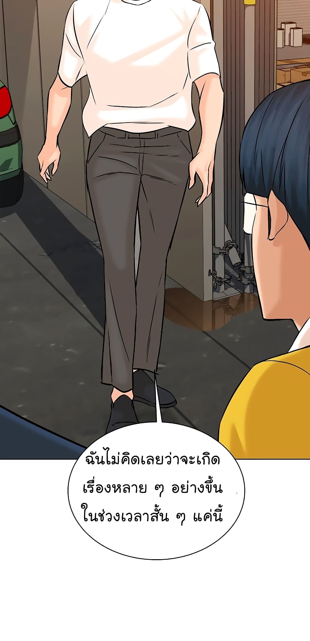 From the Grave and Back ตอนที่ 103 (15)