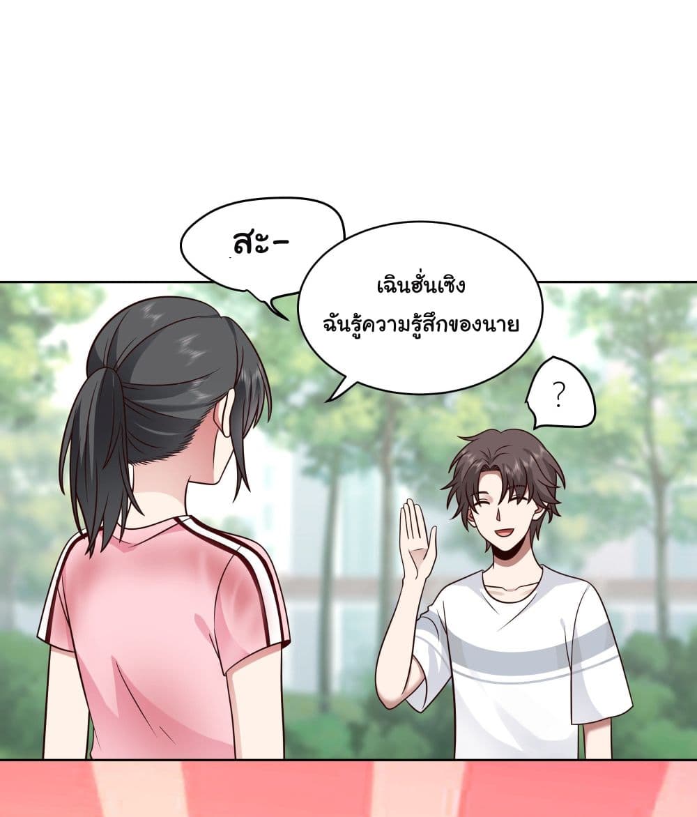 I Really Don’t Want to be Reborn ตอนที่ 4 (40)