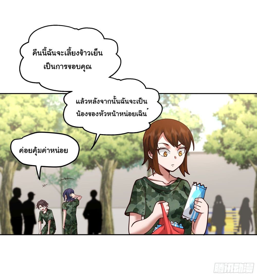 I Really Don’t Want to be Reborn ตอนที่ 10 (45)