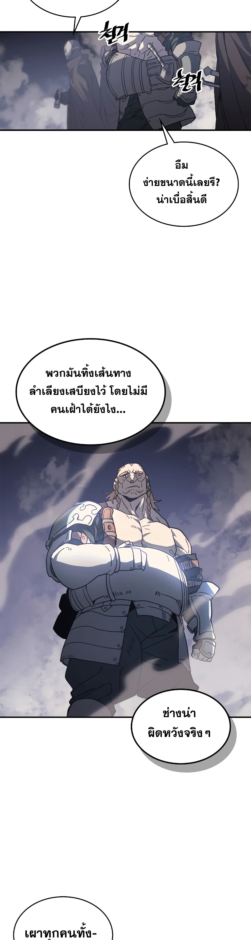 A Returner’s Magic Should Be Special ตอนที่ 157 (26)