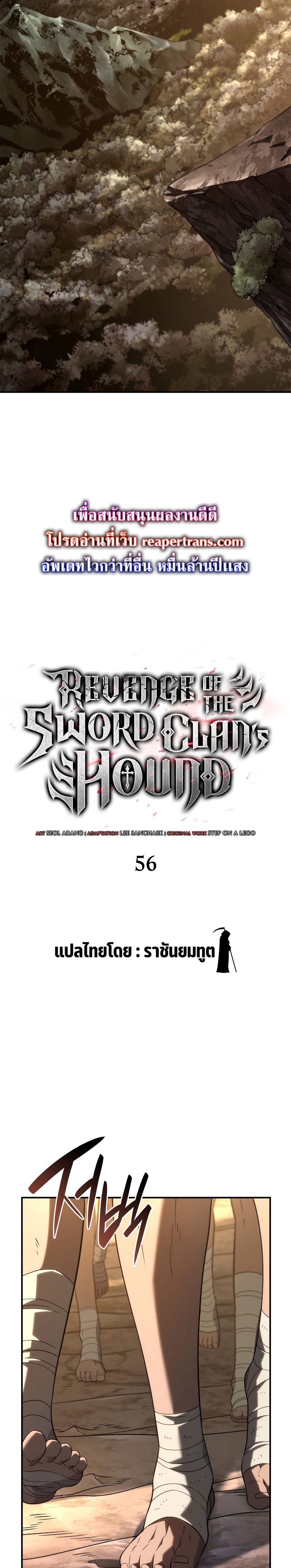 revenge of the iron blooded sword hound 56.16