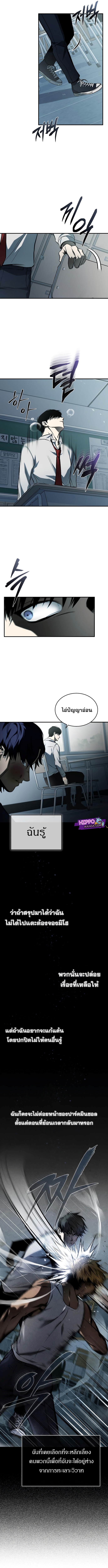 Devil Returns To School Days ตอนที่ 5 (6)