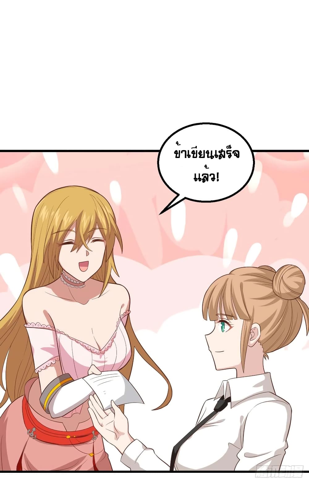 Starting From Today I’ll Work As A City Lord ตอนที่ 266 (15)