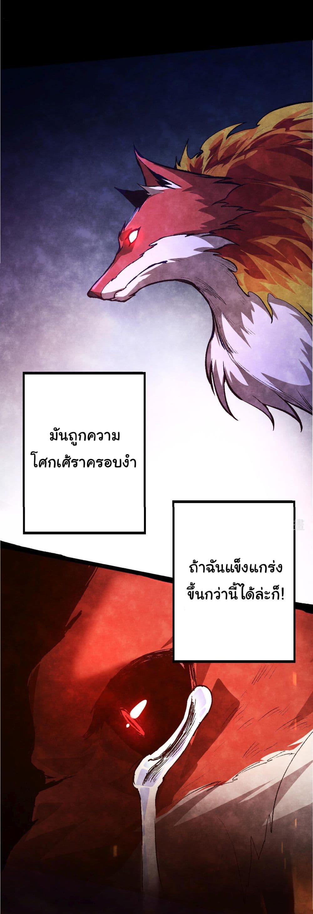 Evolution from the Big Tree à¸•à¸­à¸™à¸—à¸µà¹ˆ 11 (38)