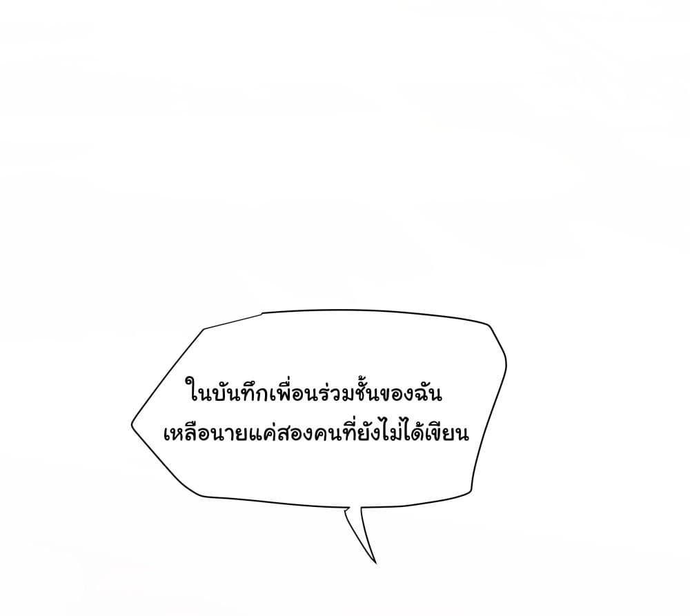 I Really Don’t Want to be Reborn ตอนที่ 3 (6)