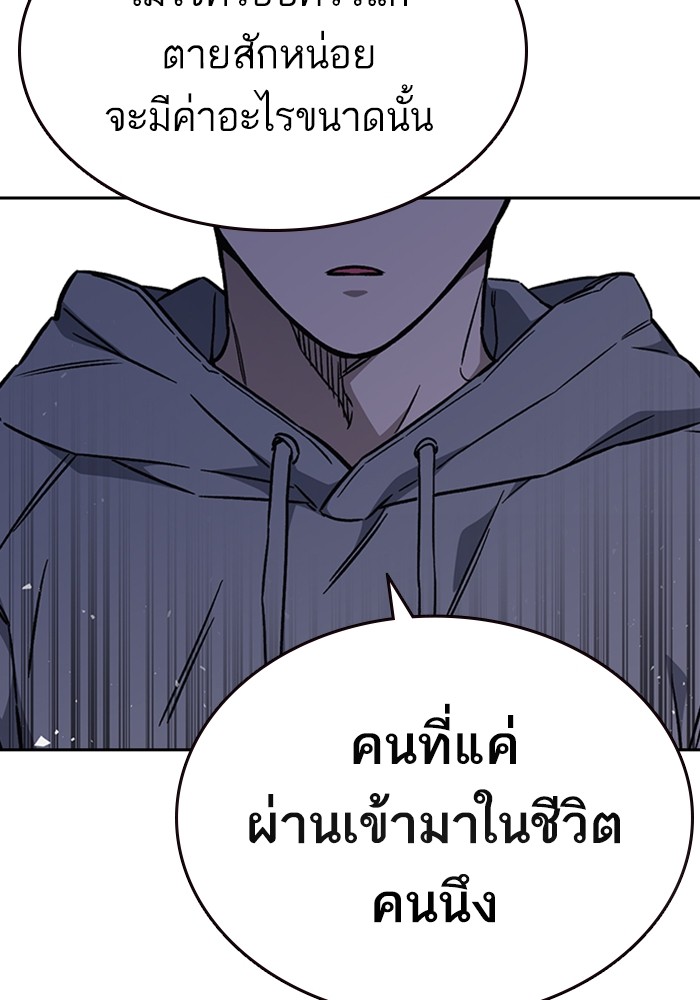 study group à¸•à¸­à¸™à¸—à¸µà¹ˆ 205 (66)