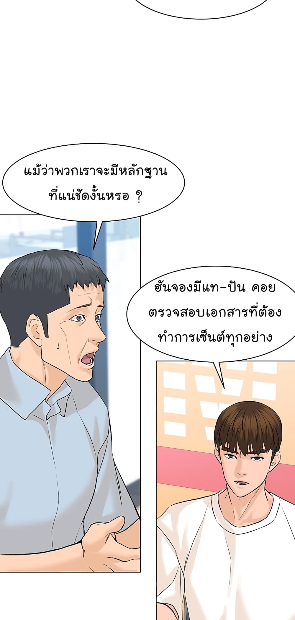 From the Grave and Back ตอนที่ 71 (33)