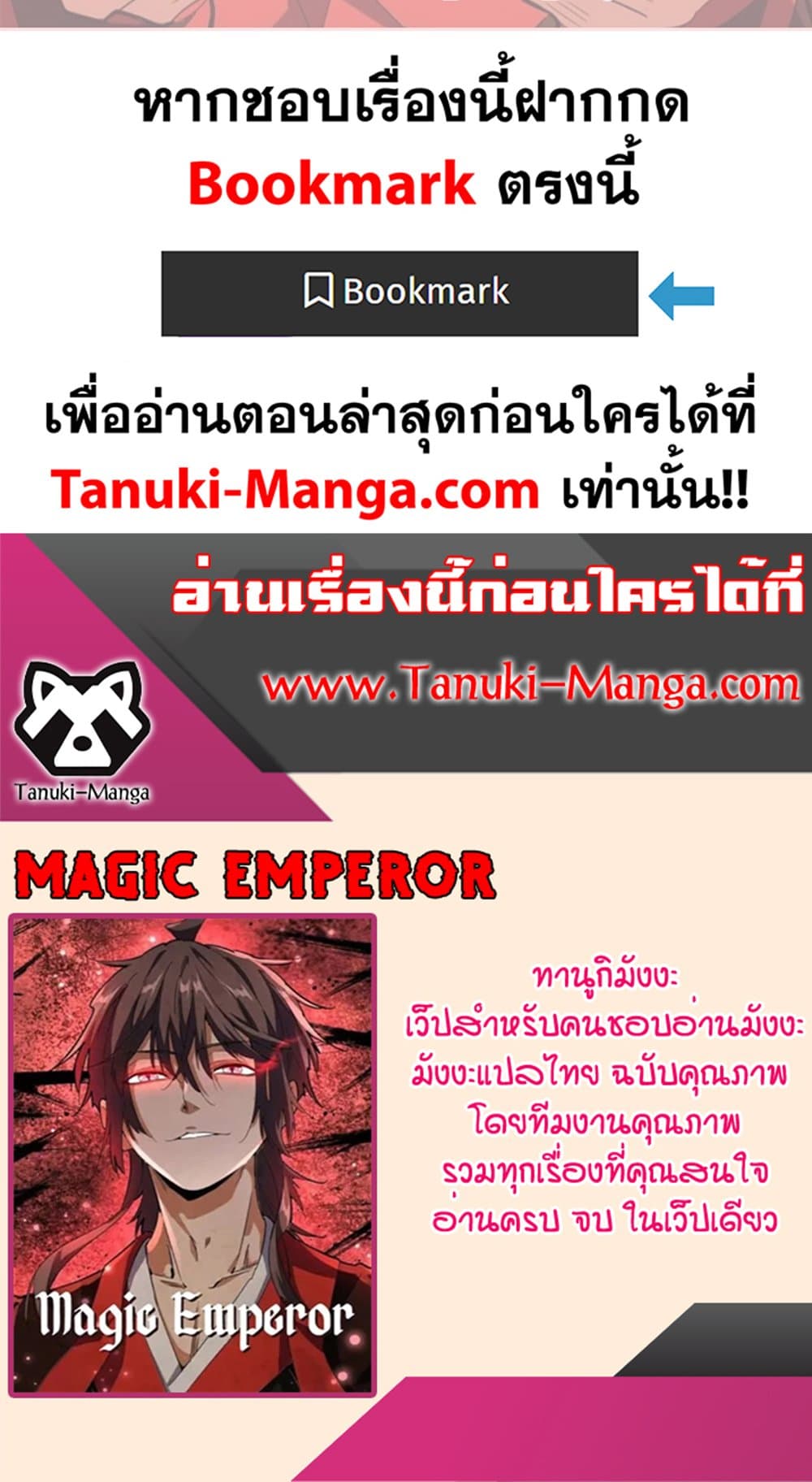 magic emperor 483.50